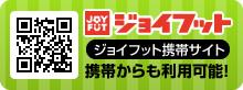 ジョイフット携帯サイト