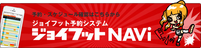 大会予約はこちらから