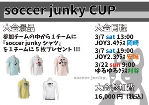 3月soccerjunkyCUP