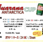 4月garana-CUP