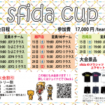 9月SFIDA-CUP