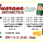 garana-CUP3月